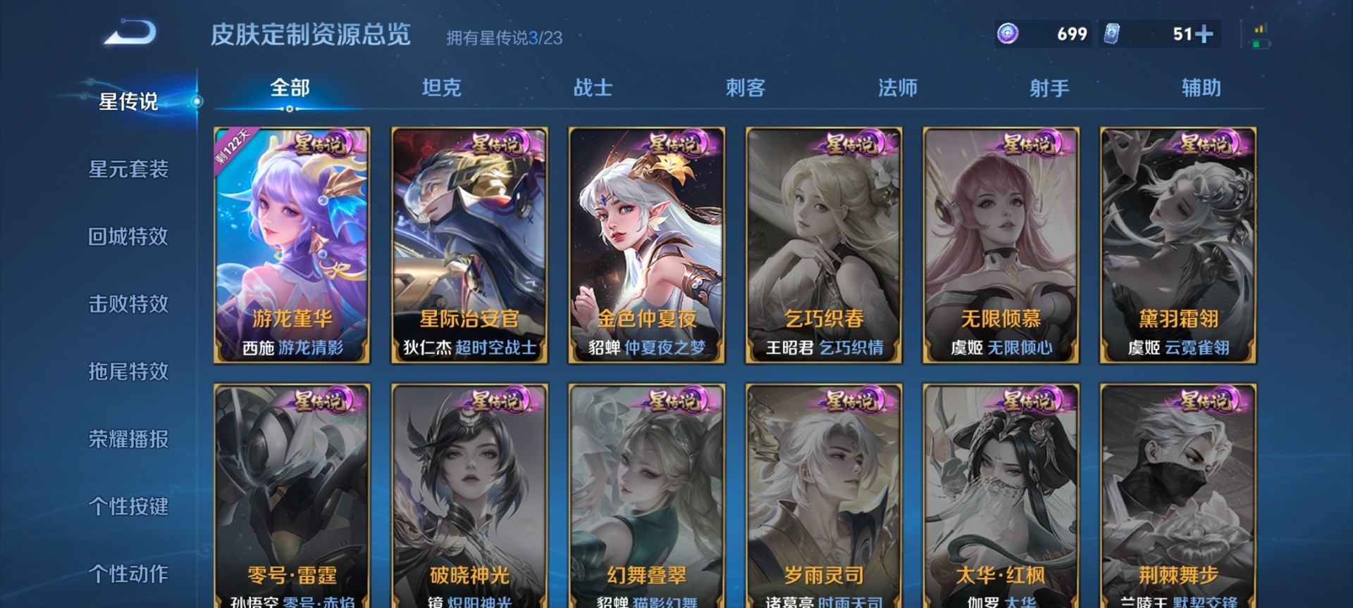 WZCMW4140969王者荣耀账号详情图15