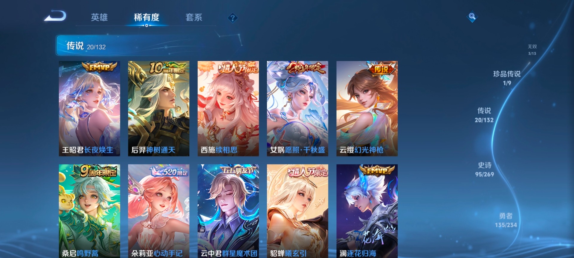 WZCMW4140969王者荣耀账号详情图17