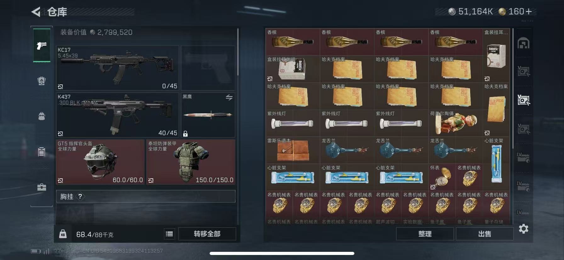 SJZQM439224三角洲行动账号详情图17