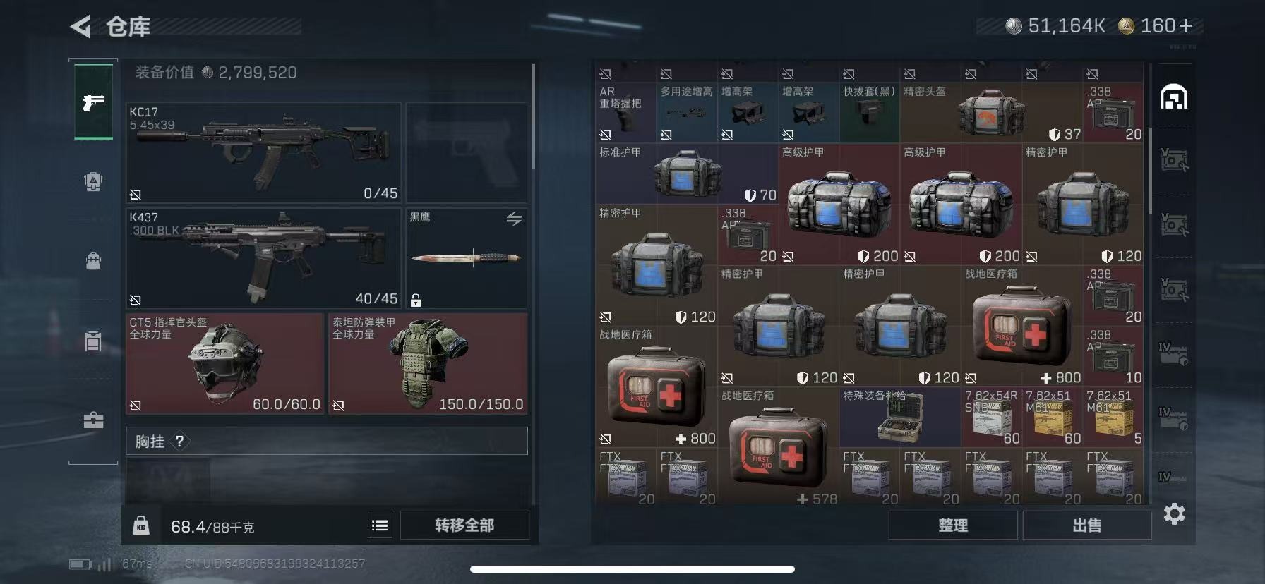 SJZQM439224三角洲行动账号详情图20