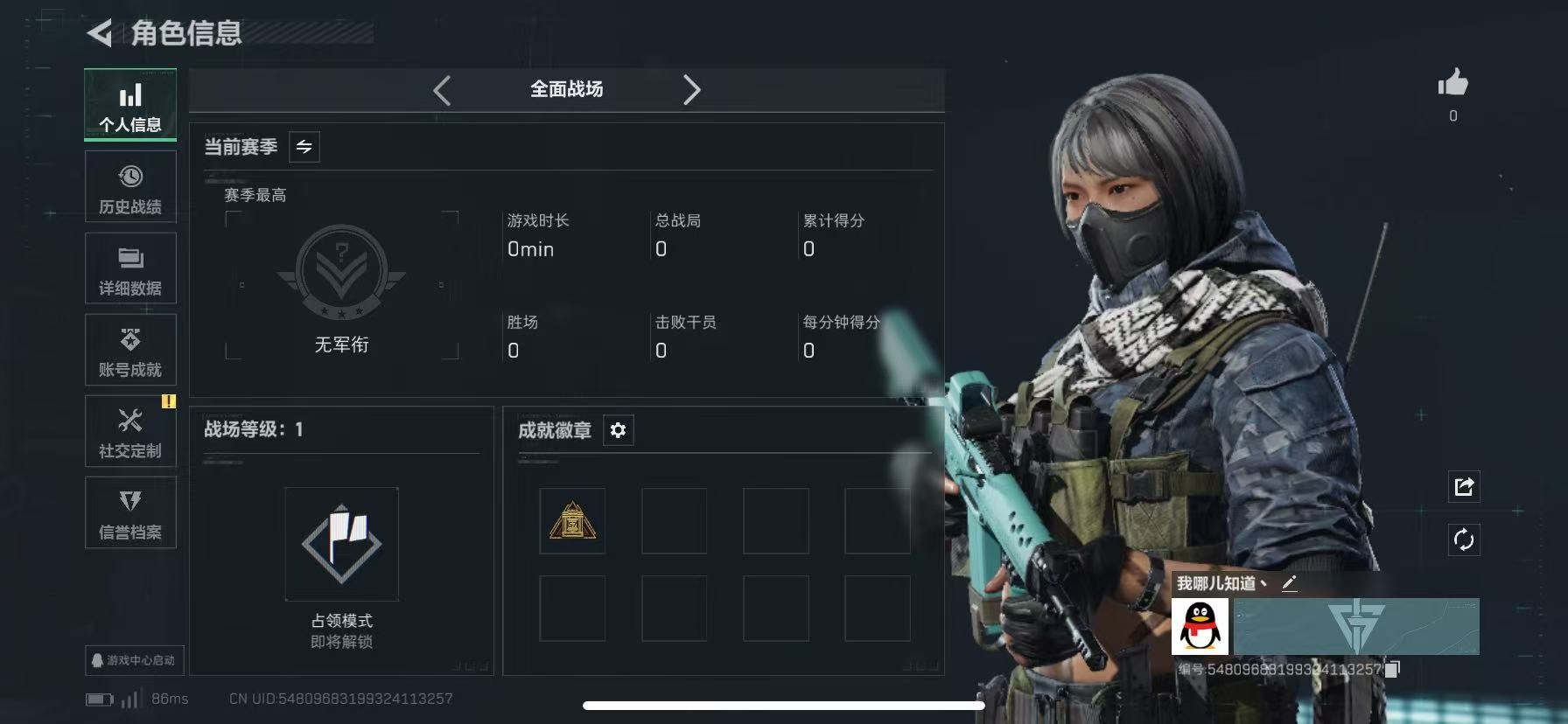 SJZQM439224三角洲行动账号详情图22