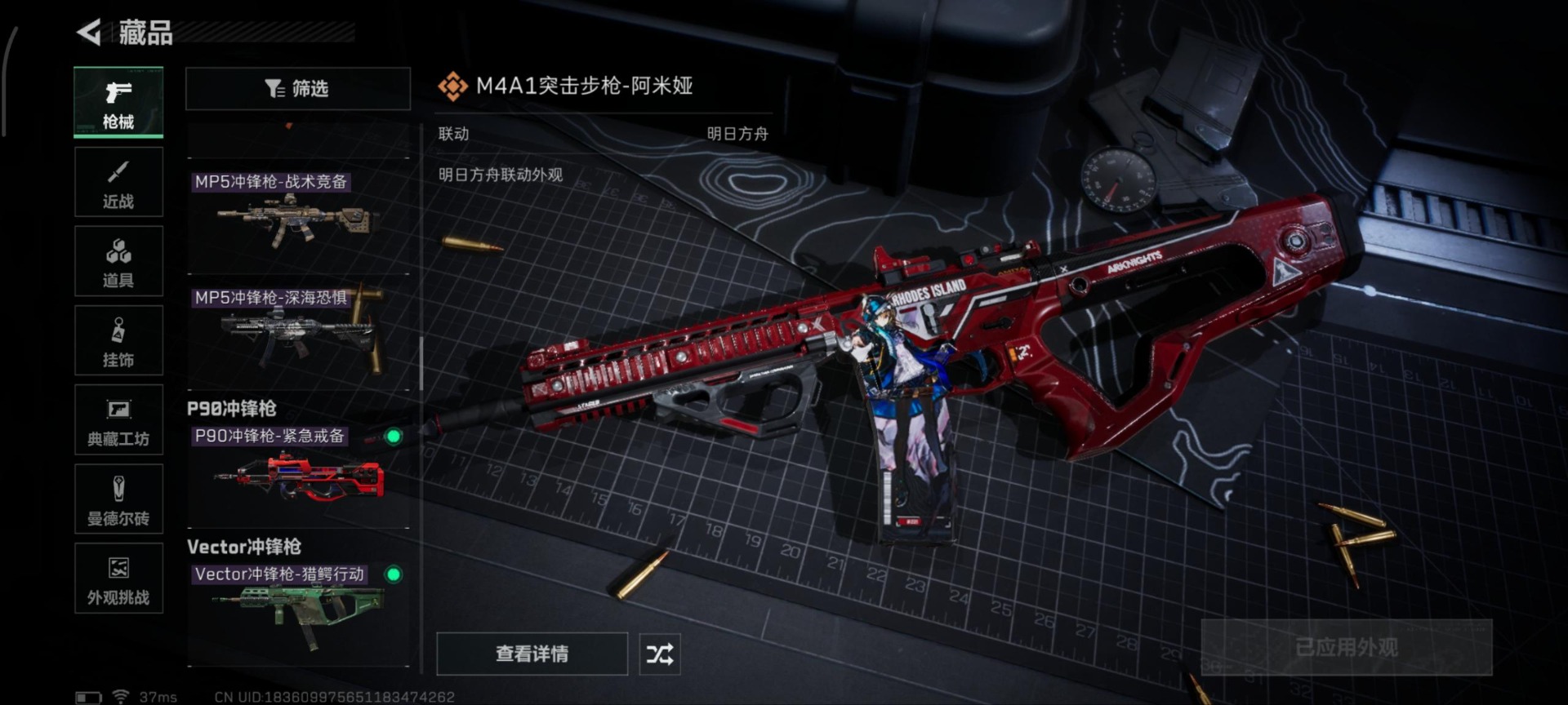 SJZQM439203三角洲行动账号详情图8