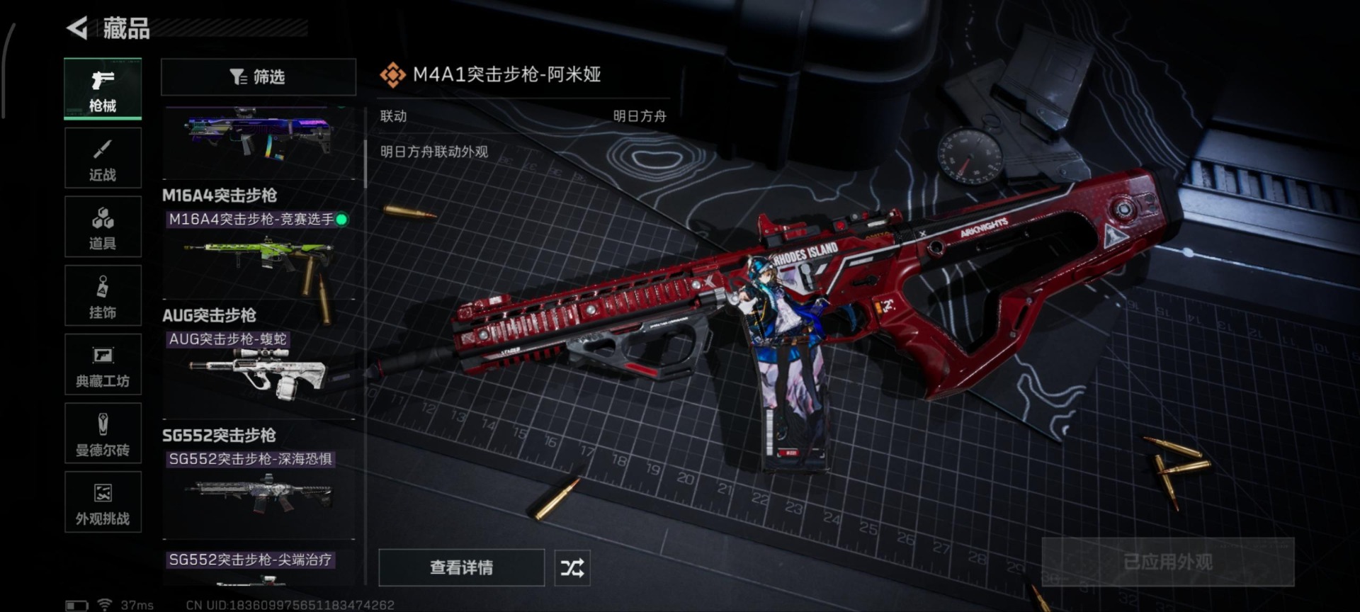 SJZQM439203三角洲行动账号详情图17