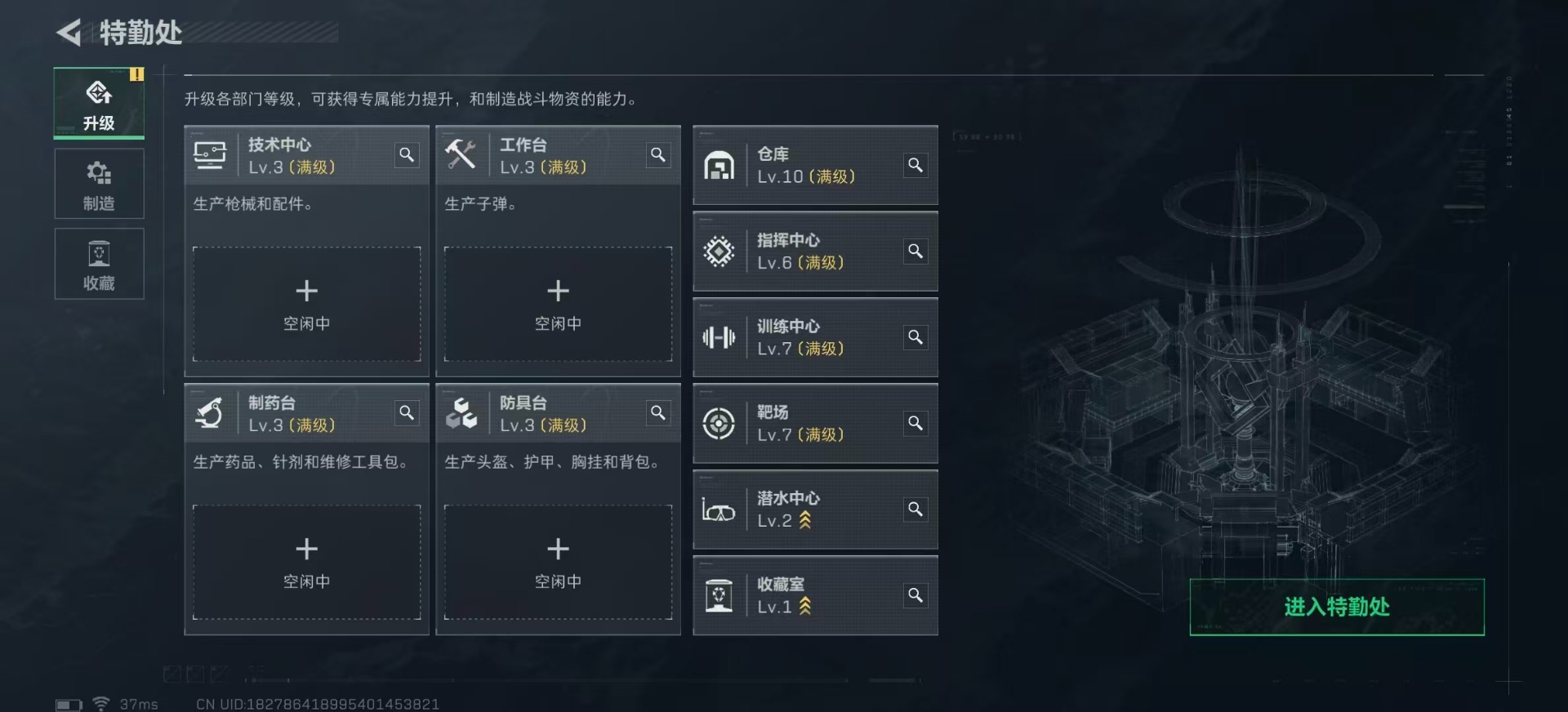 SJZCMW439511三角洲行动账号详情图2