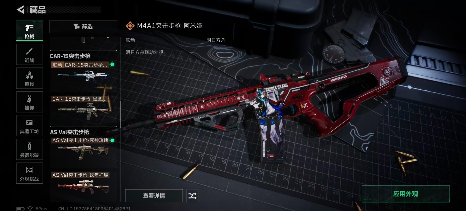 SJZCMW439511三角洲行动账号详情图17