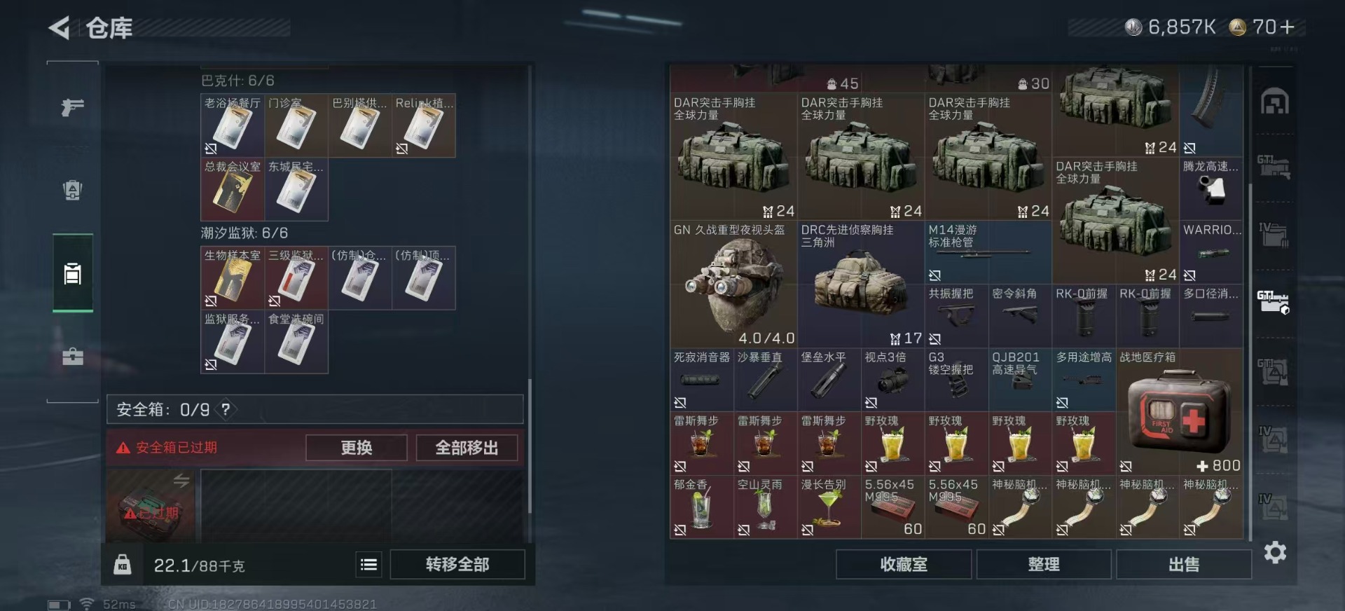 SJZCMW439511三角洲行动账号详情图26