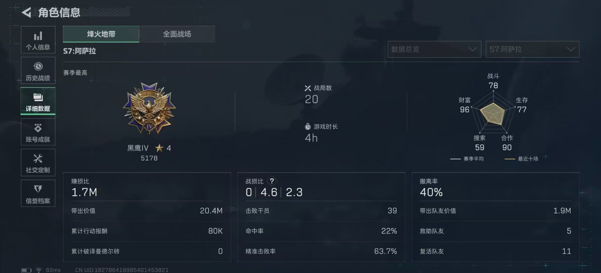 SJZCMW439511三角洲行动账号详情图34