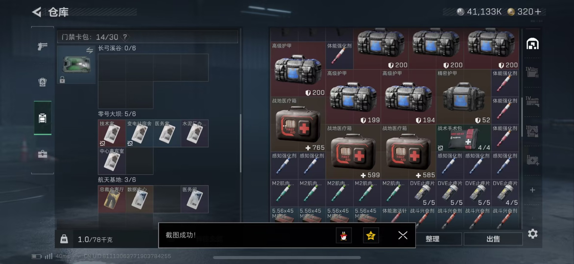 SJZQM439383三角洲行动账号详情图3