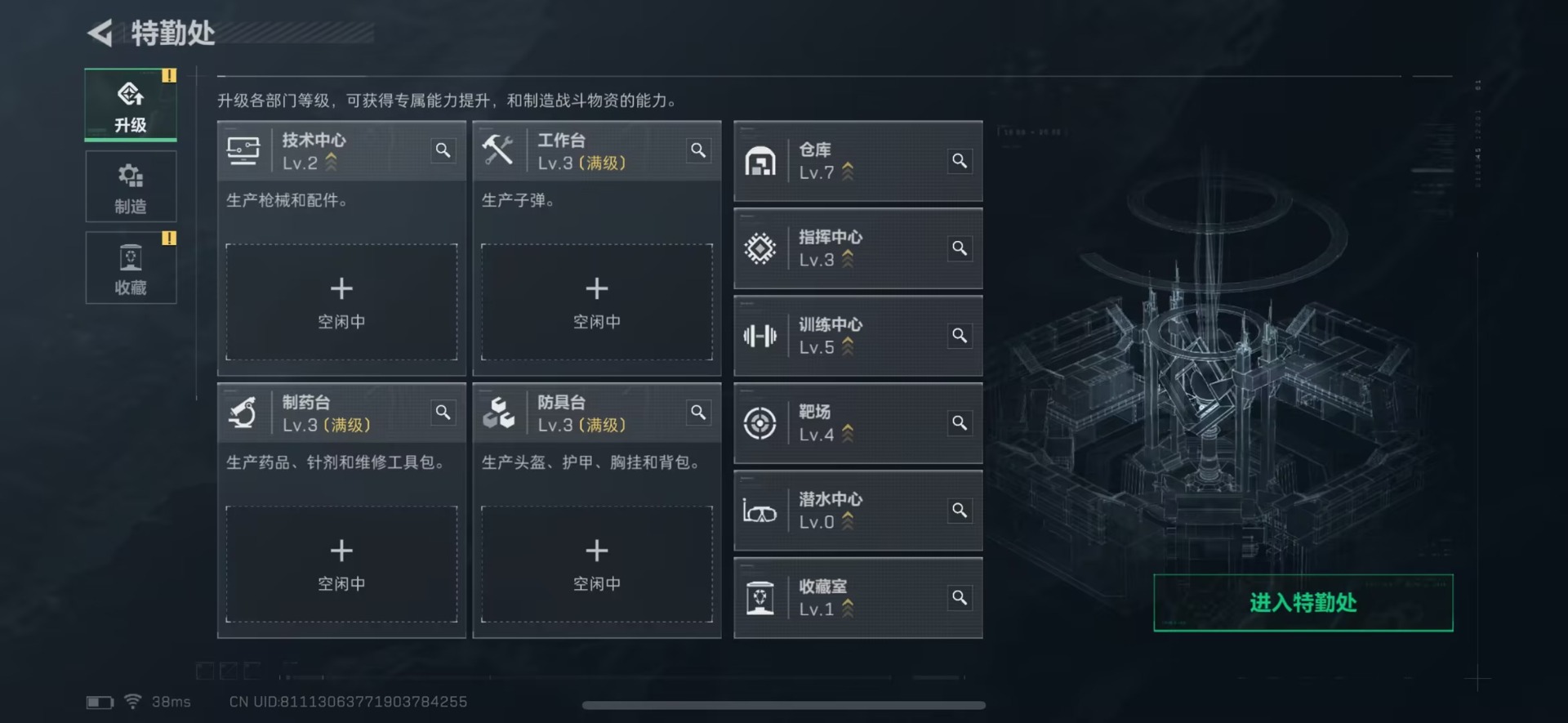 SJZQM439383三角洲行动账号详情图12