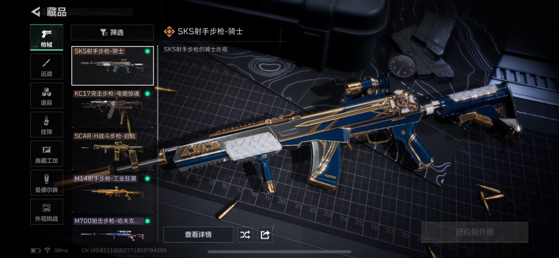 SJZQM439383三角洲行动账号详情图14