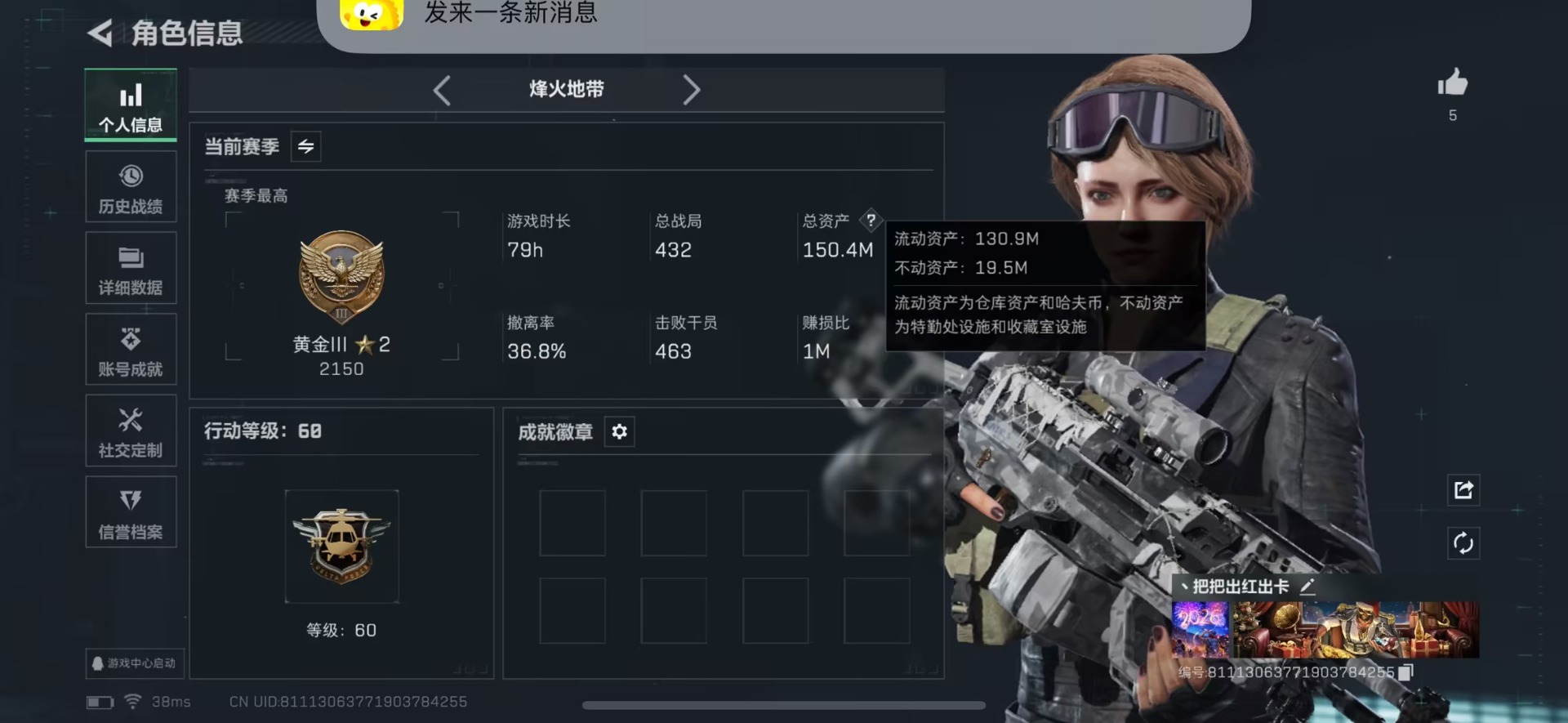 SJZQM439383三角洲行动账号详情图16