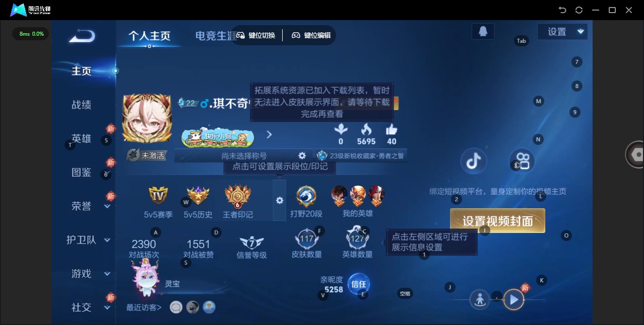 WZQM4140137王者荣耀账号详情图4