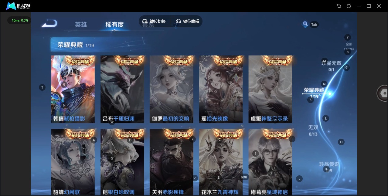 WZQM4140137王者荣耀账号详情图7