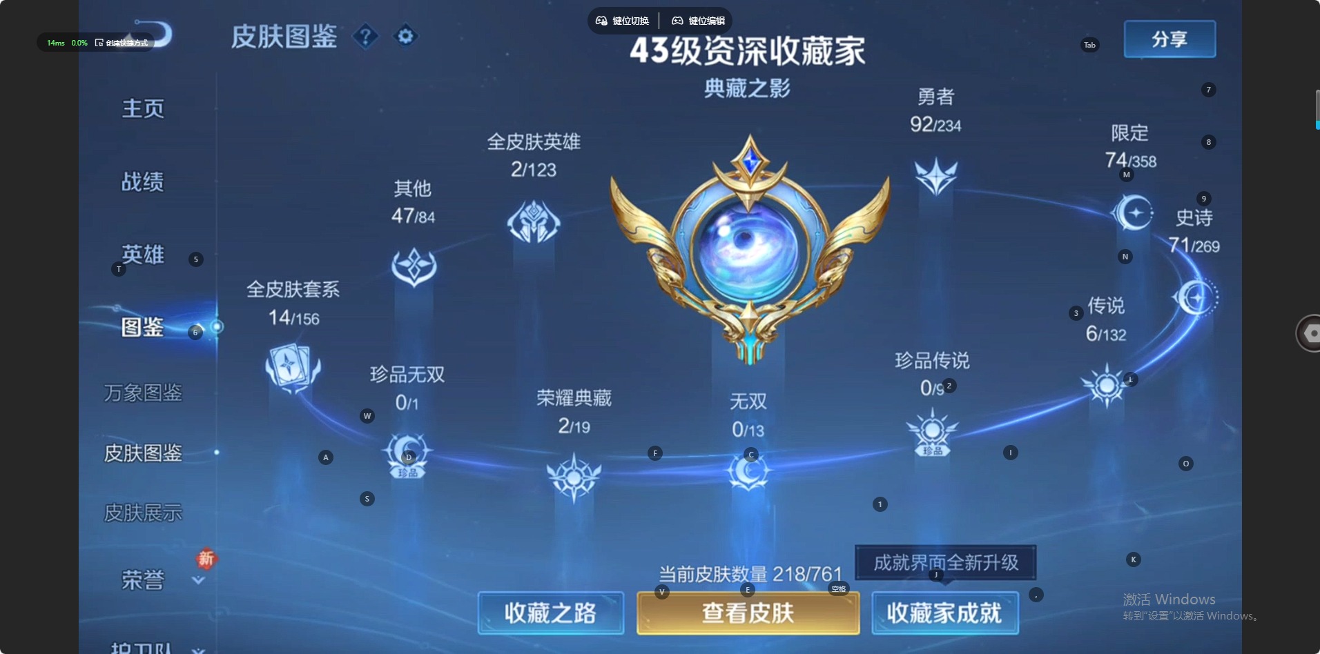 王者荣耀账号苹果QQV7 2典藏 6传说 126英雄 218皮肤 可修改实名 
【英雄全皮】蚩奼全皮,影全皮,大禹全皮 