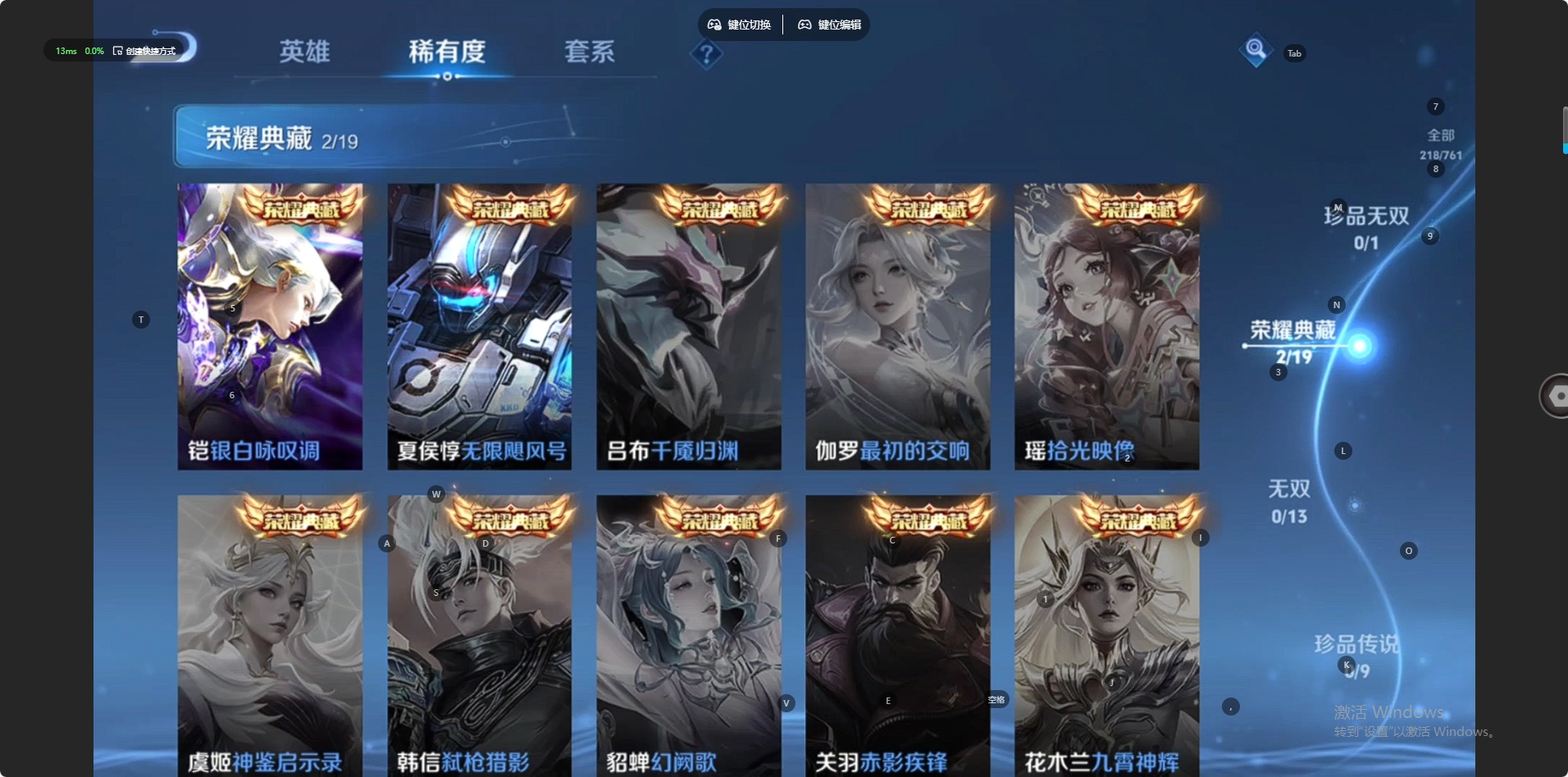 WZQM4140166王者荣耀账号详情图3