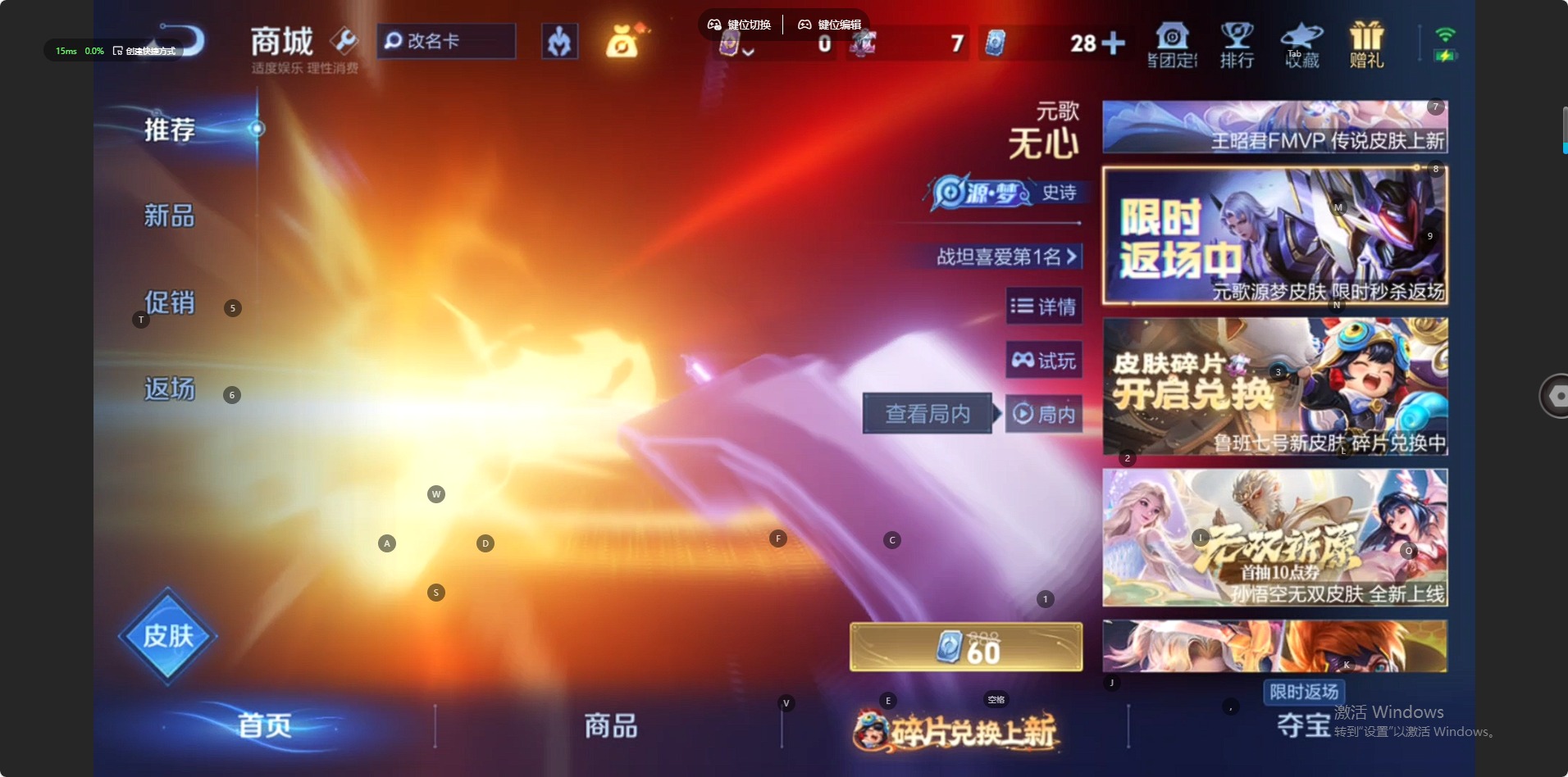 WZQM4140166王者荣耀账号详情图6