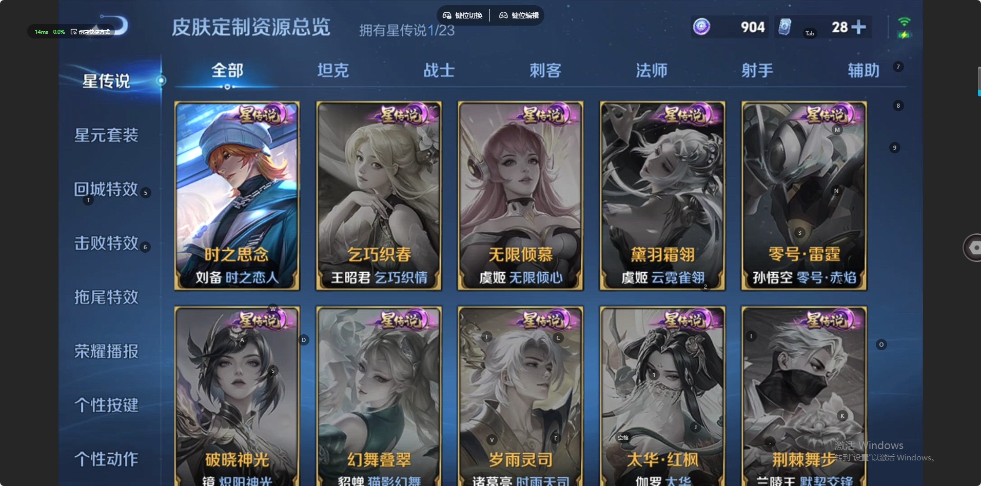 WZQM4140166王者荣耀账号详情图8