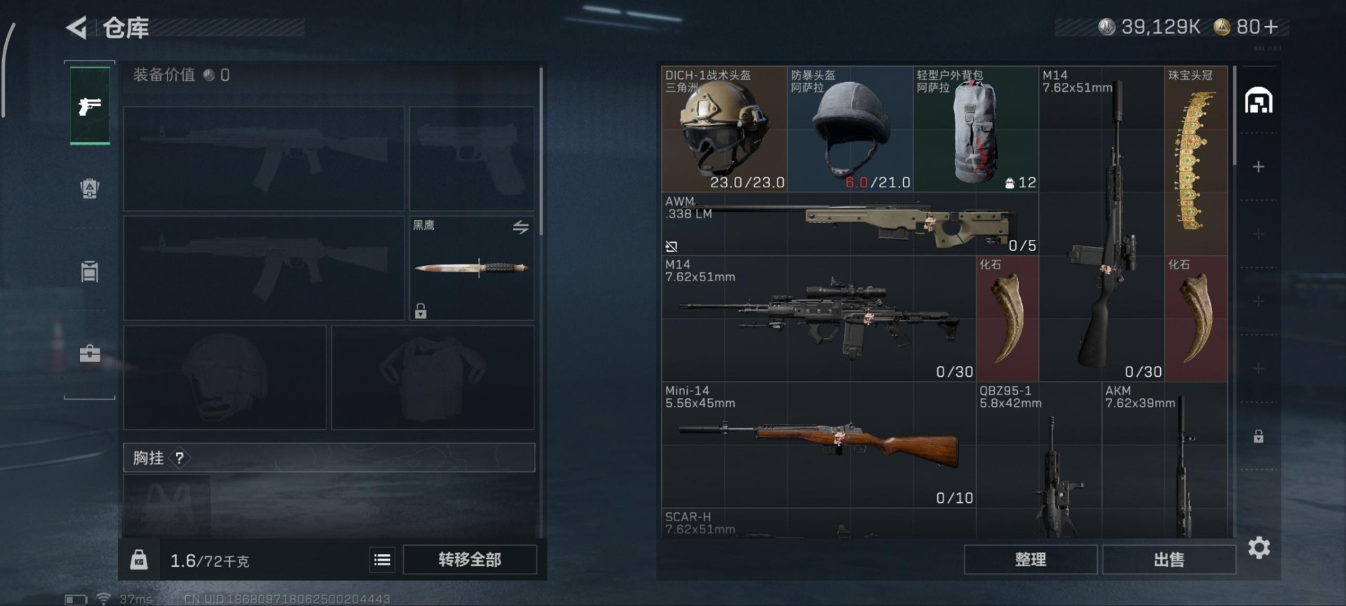 SJZQM439229三角洲行动账号详情图5