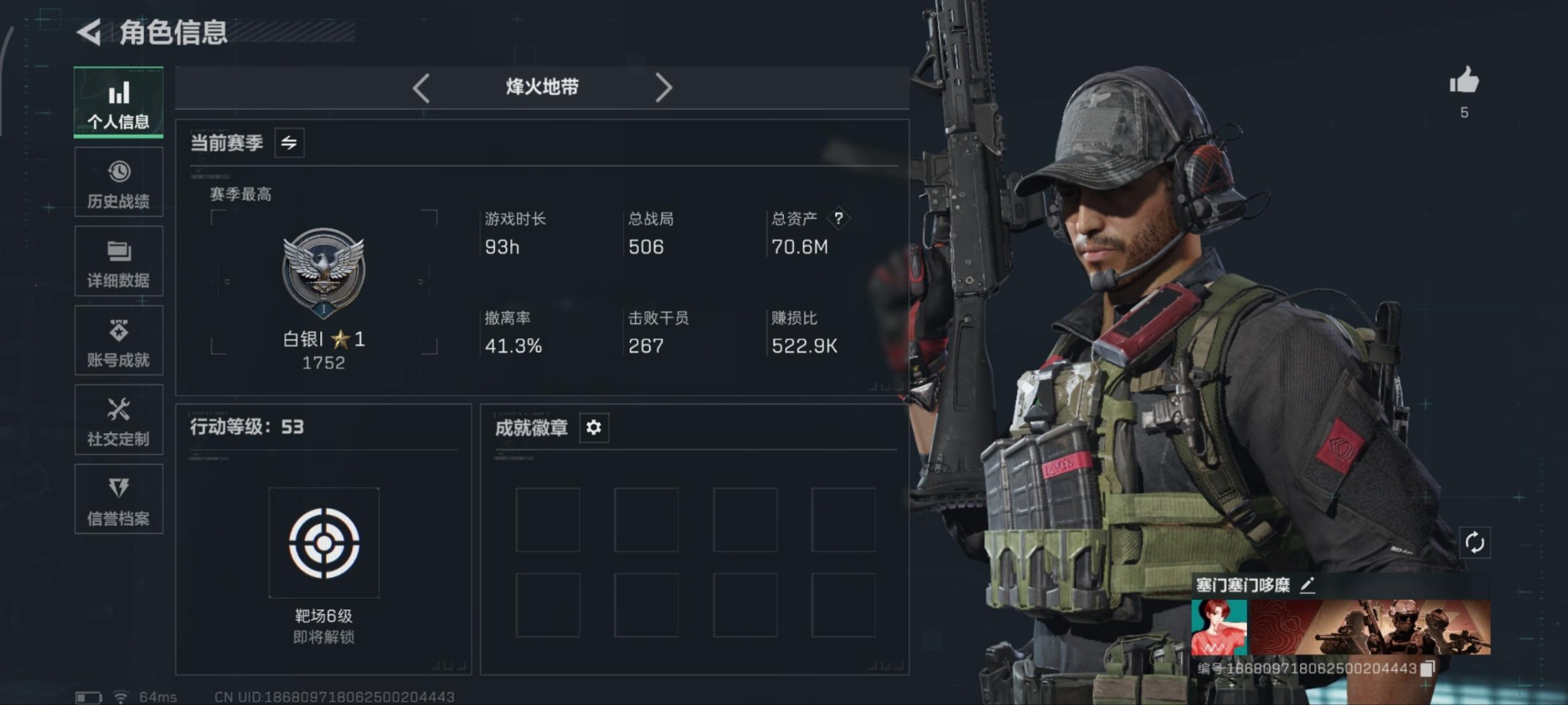 SJZQM439229三角洲行动账号详情图4