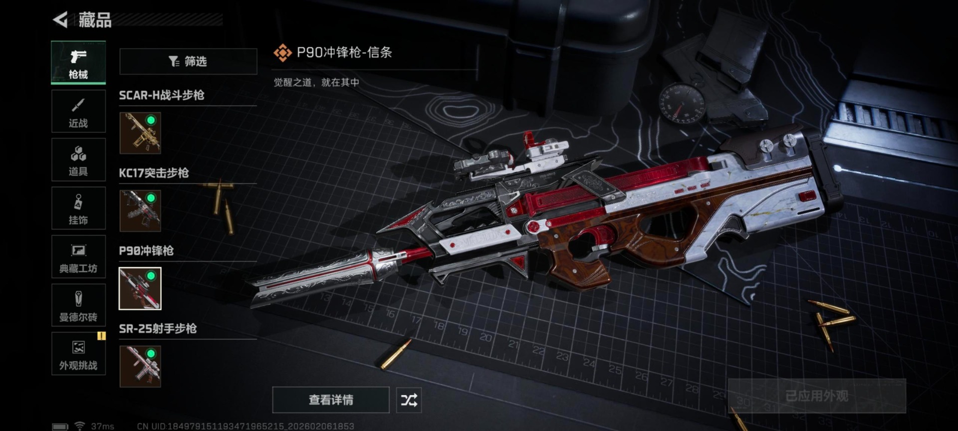 SJZCMW439516三角洲行动账号详情图2