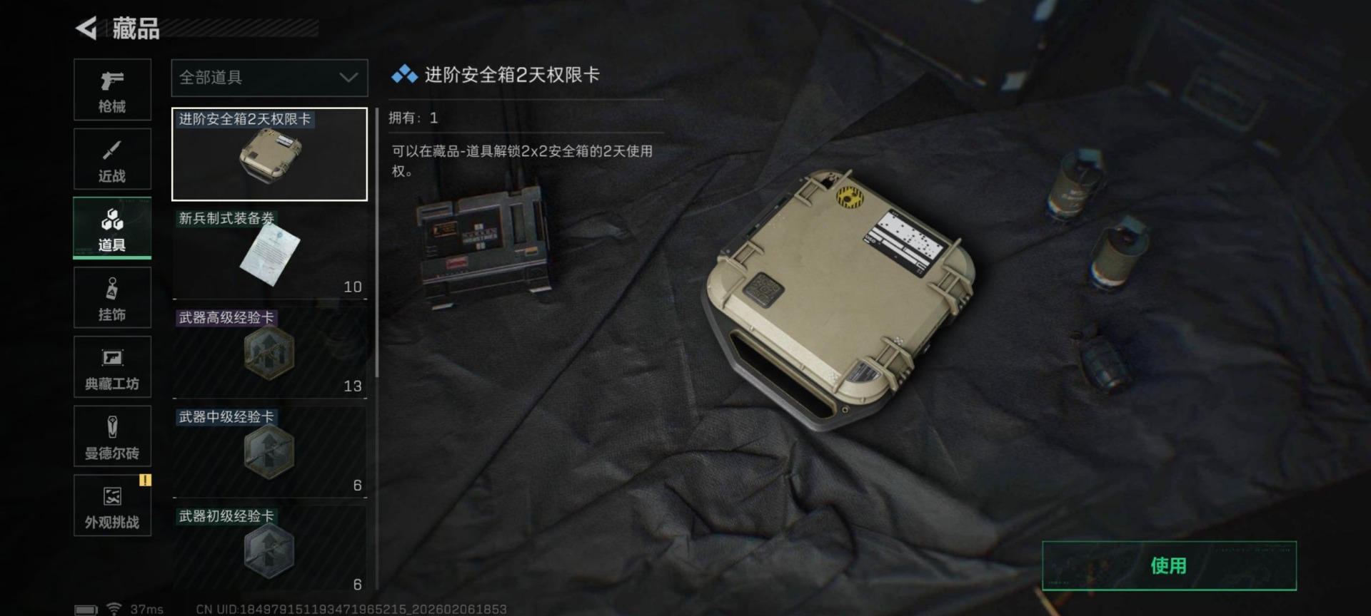 SJZCMW439516三角洲行动账号详情图3