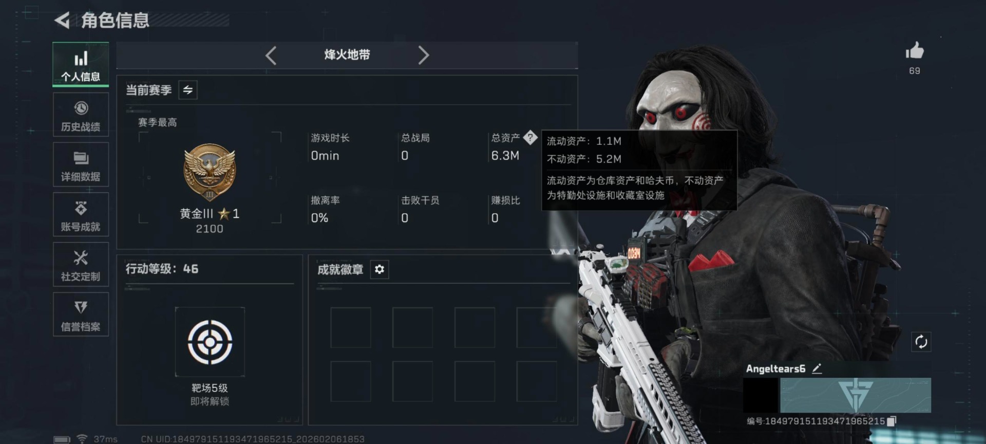 SJZCMW439516三角洲行动账号详情图7