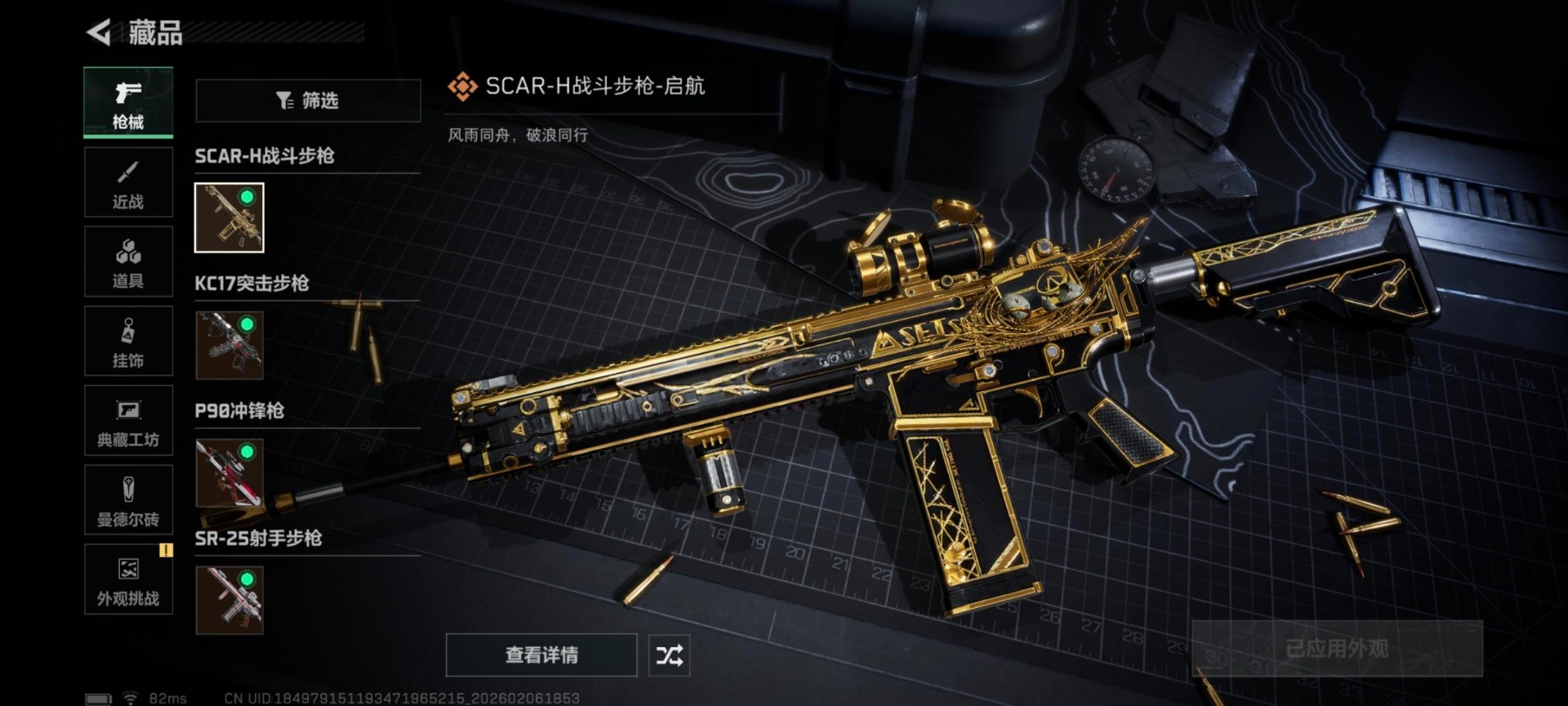 SJZCMW439516三角洲行动账号详情图8