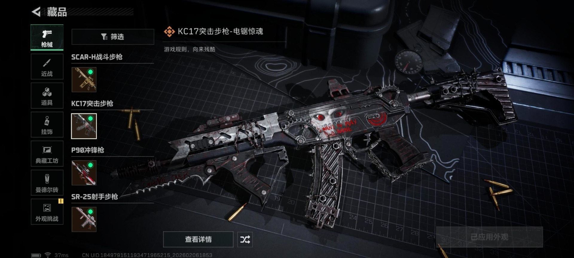 SJZCMW439516三角洲行动账号详情图11