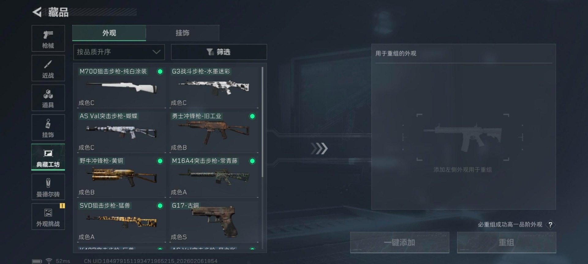 SJZCMW439516三角洲行动账号详情图13