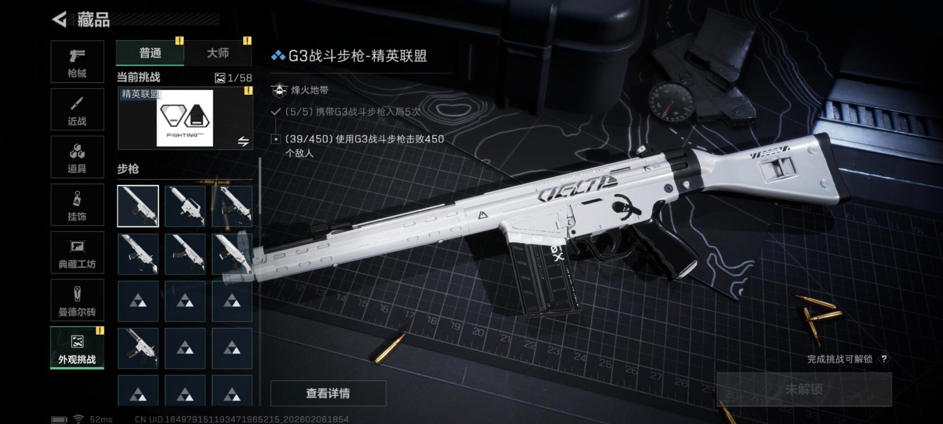 SJZCMW439516三角洲行动账号详情图16