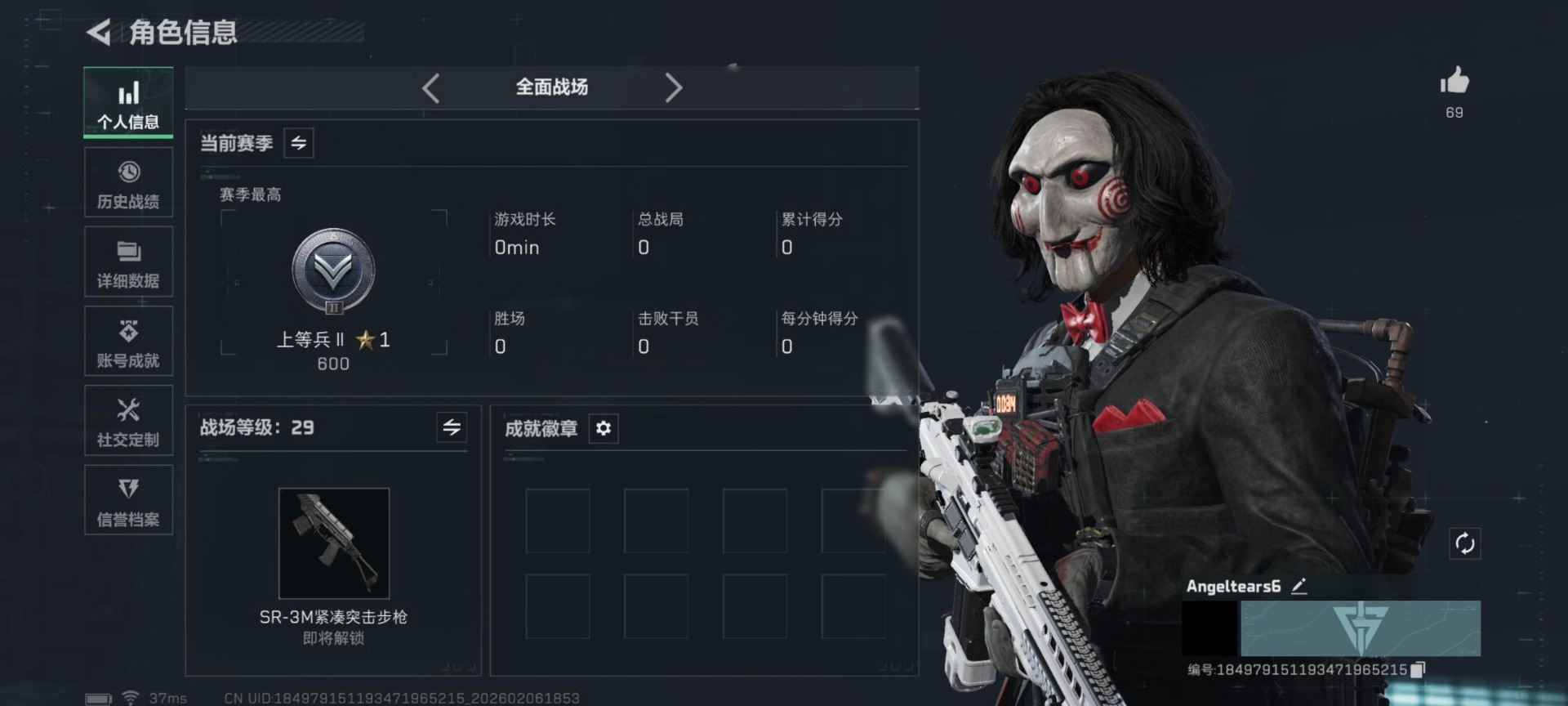 SJZCMW439516三角洲行动账号详情图15