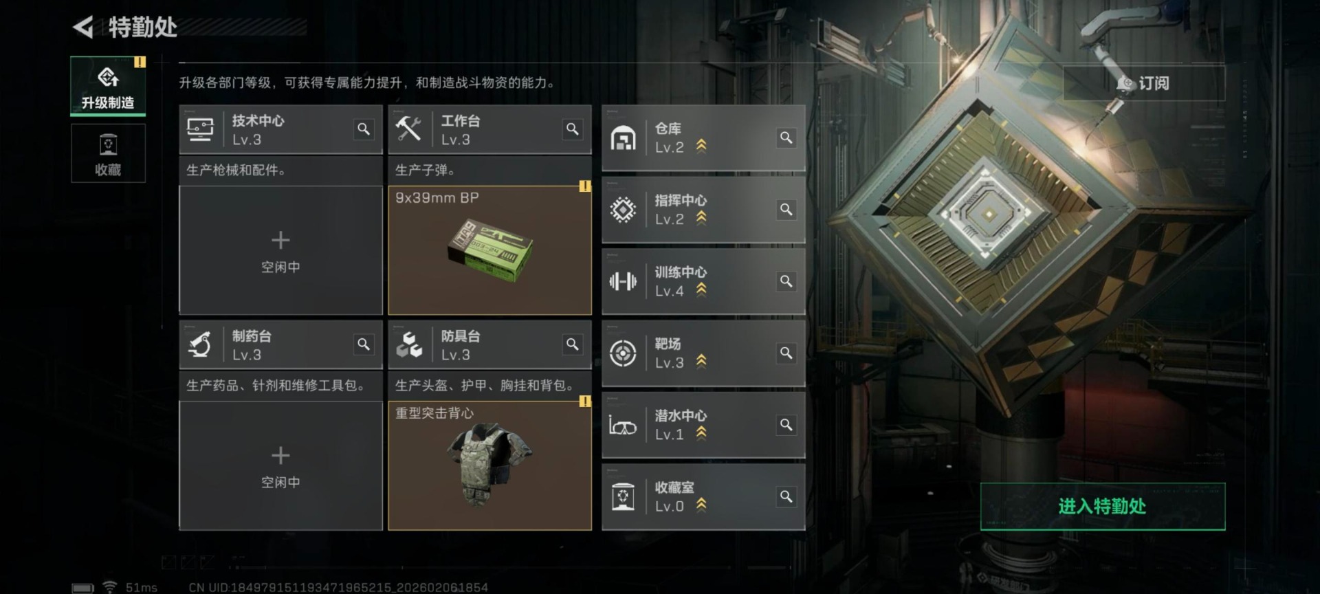 SJZCMW439516三角洲行动账号详情图17