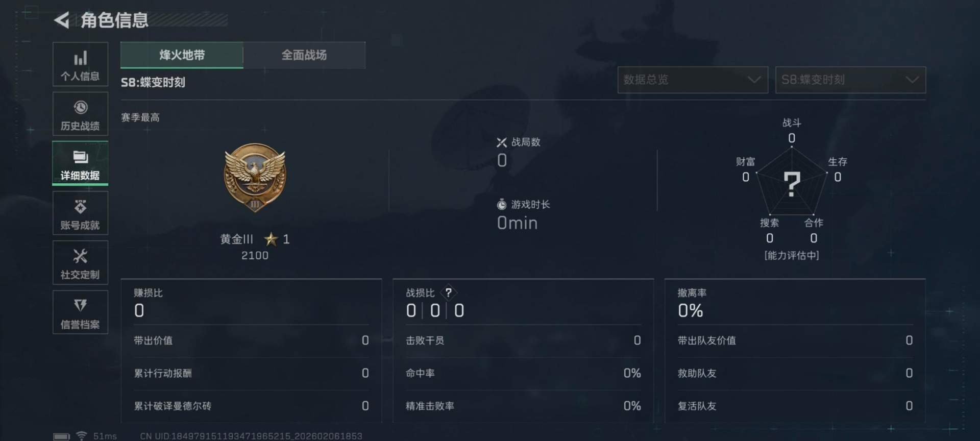 SJZCMW439516三角洲行动账号详情图18