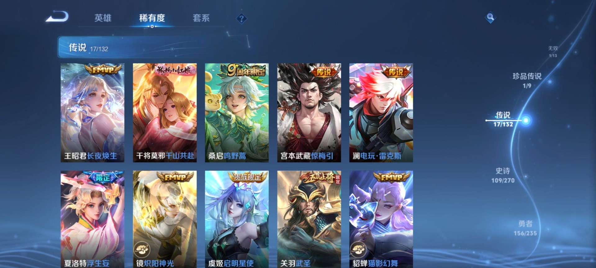 WZQM4140186王者荣耀账号详情图7