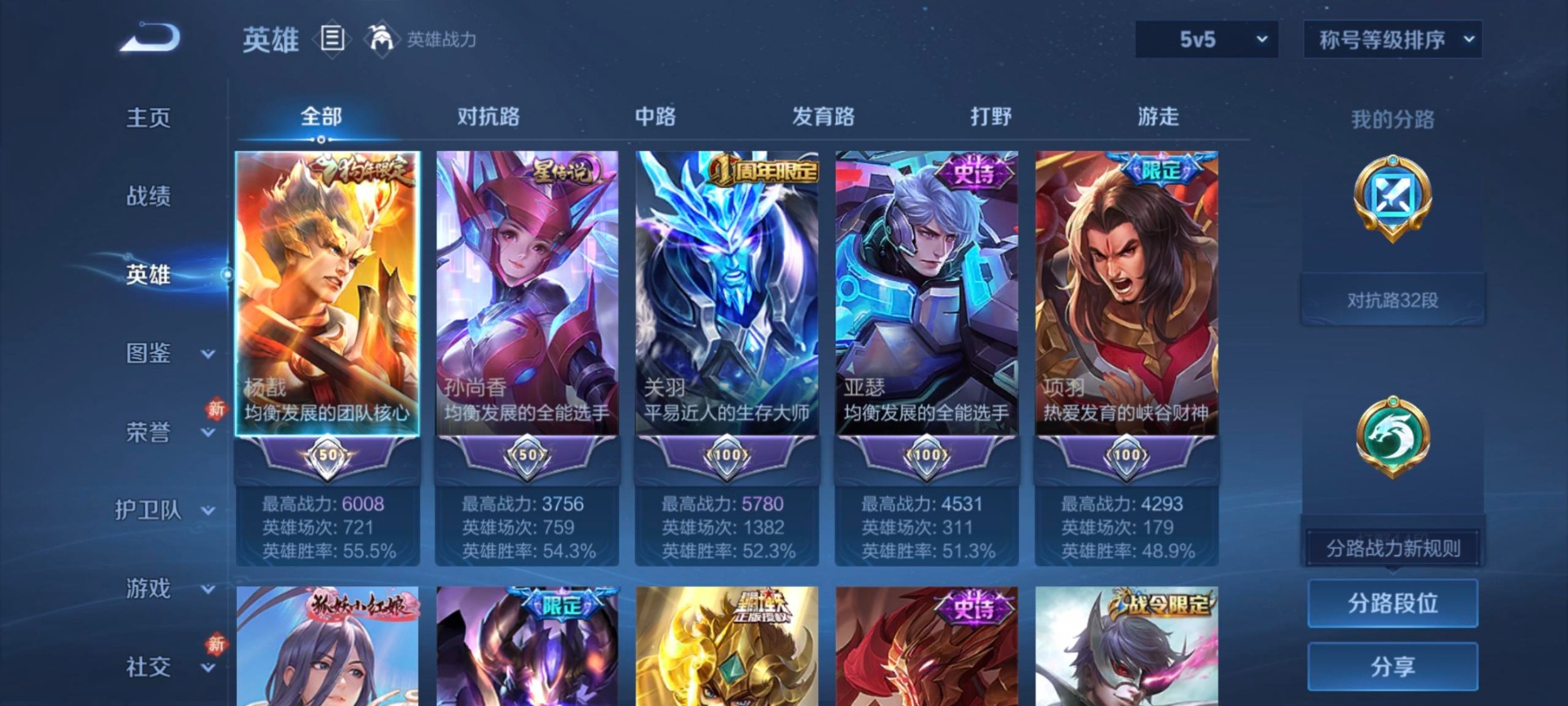 WZQM4140186王者荣耀账号详情图16