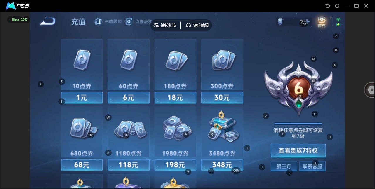 WZCMW4141031王者荣耀账号详情图3