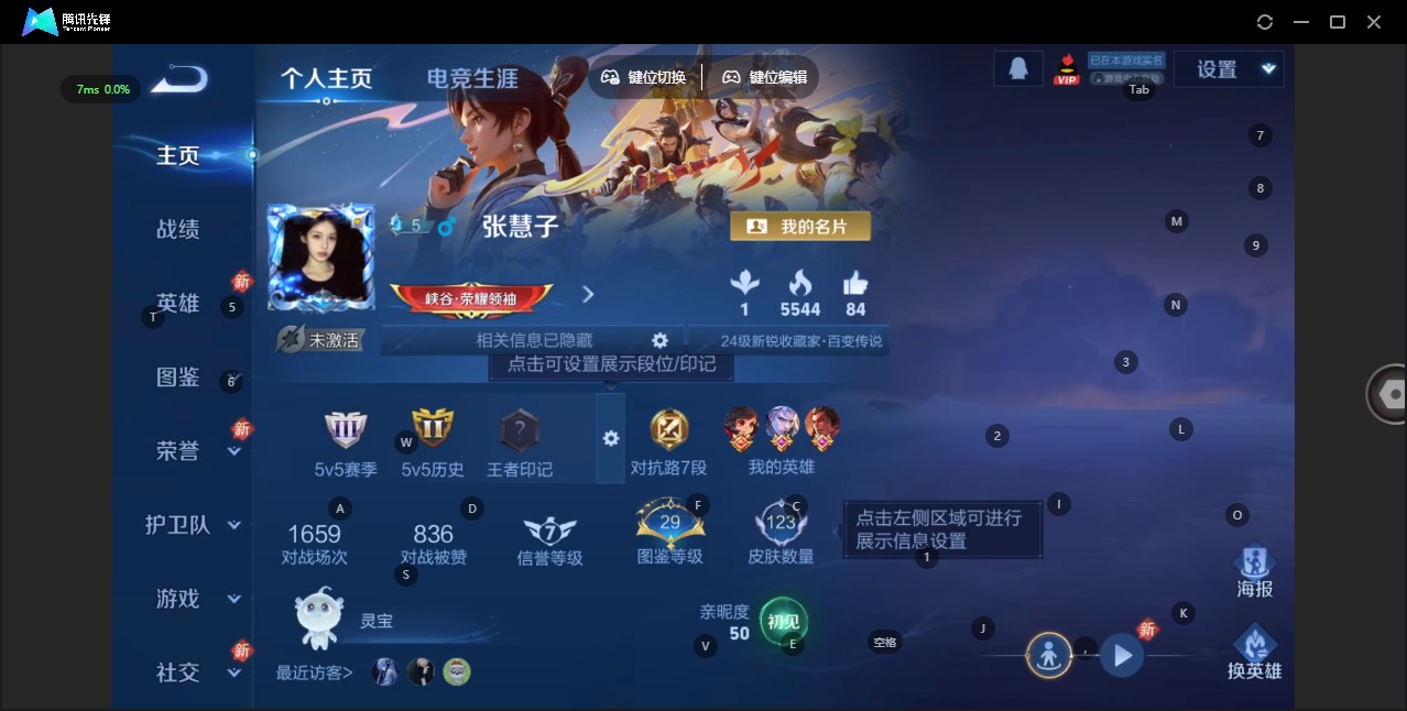 WZQM4140187王者荣耀账号详情图4