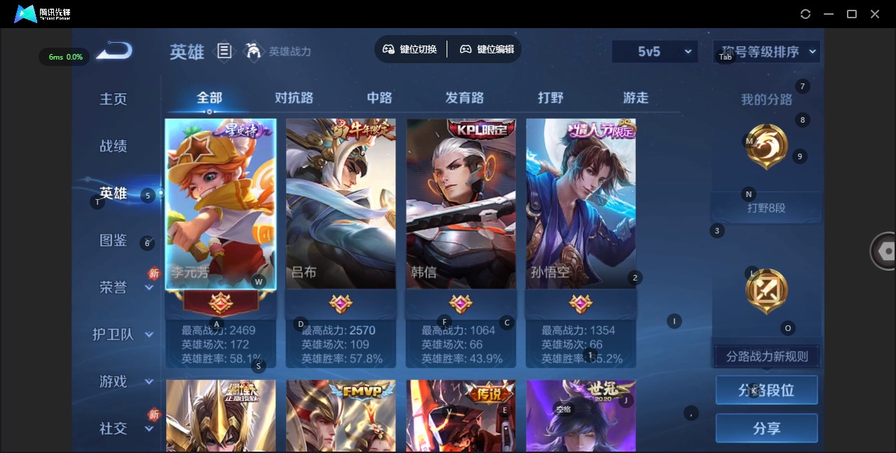 WZQM4140187王者荣耀账号详情图5