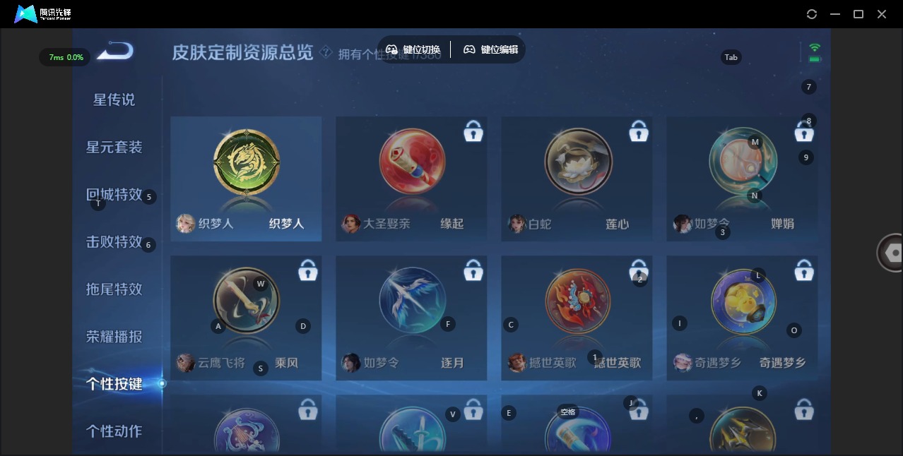 WZQM4140187王者荣耀账号详情图11