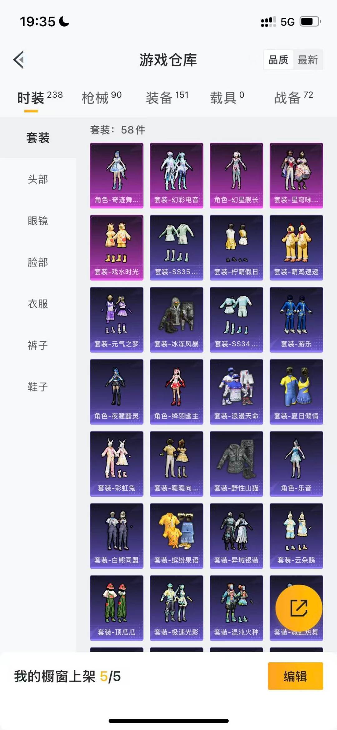 HPQM476312和平精英账号详情图6