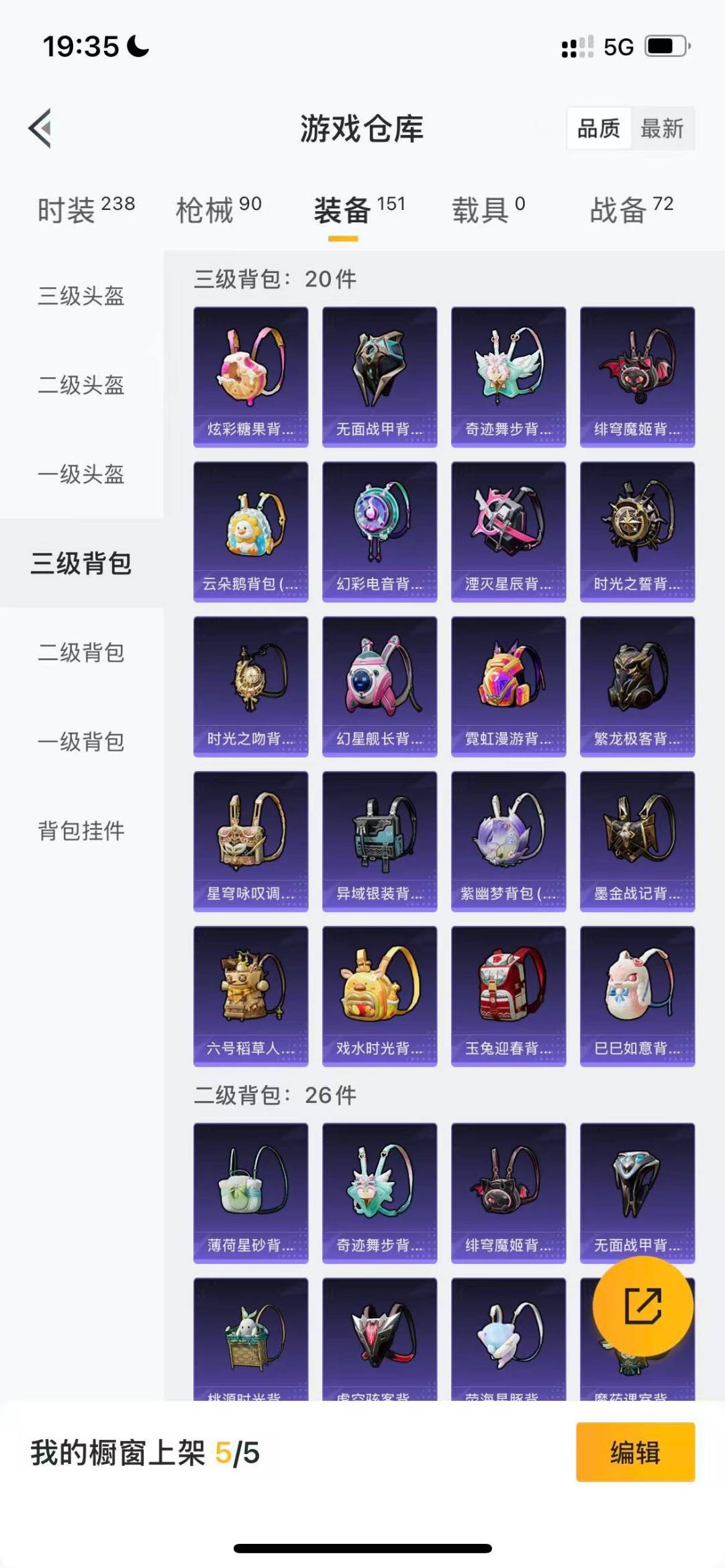 HPQM476312和平精英账号详情图15