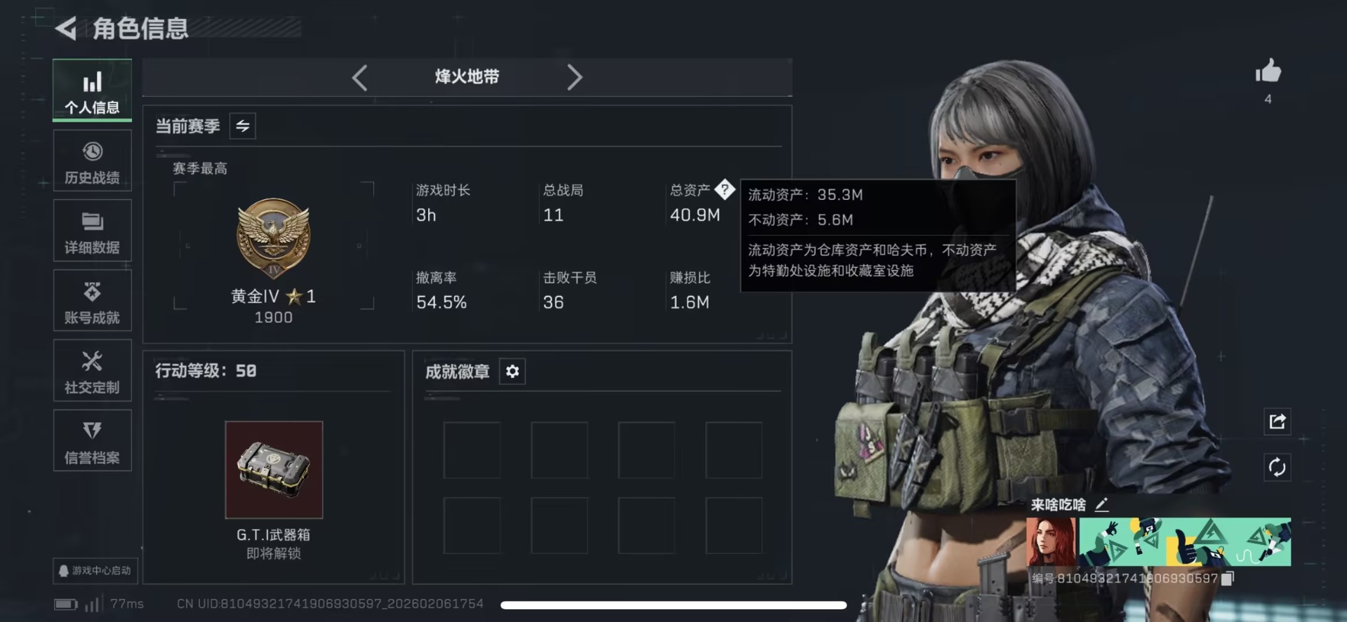 SJZQM439395三角洲行动账号详情图3