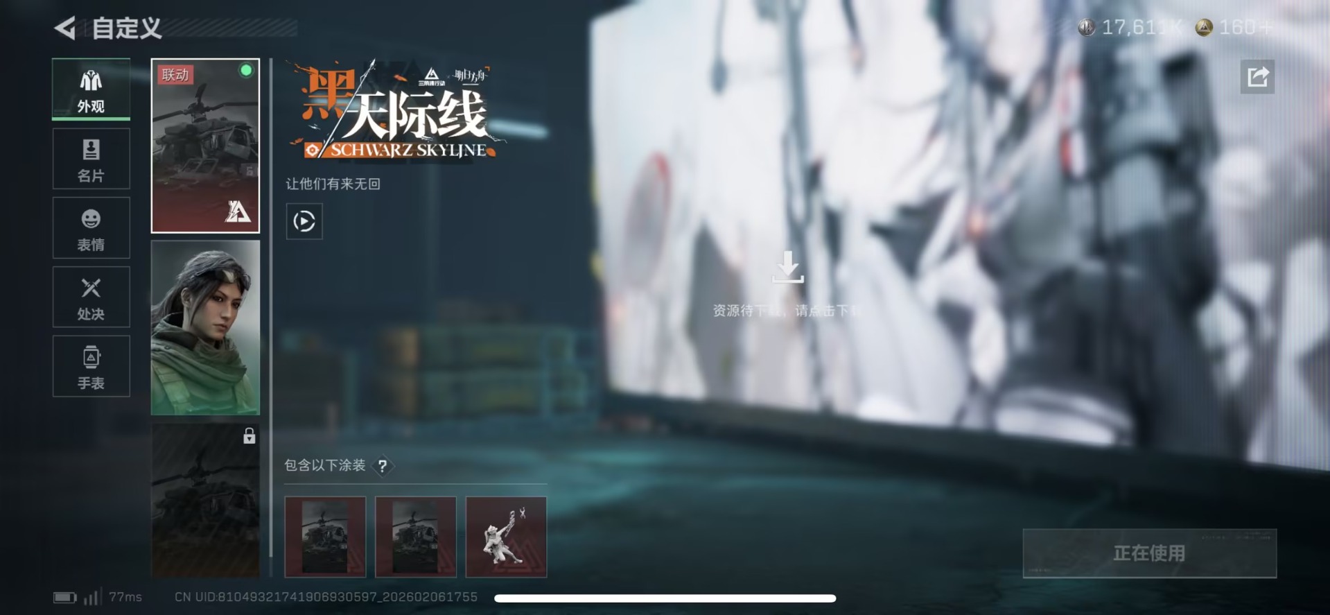 SJZQM439395三角洲行动账号详情图14