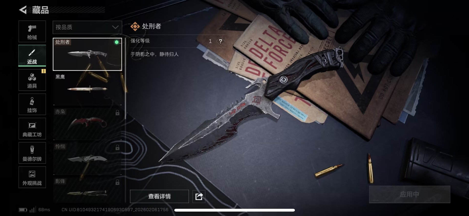 SJZQM439395三角洲行动账号详情图20