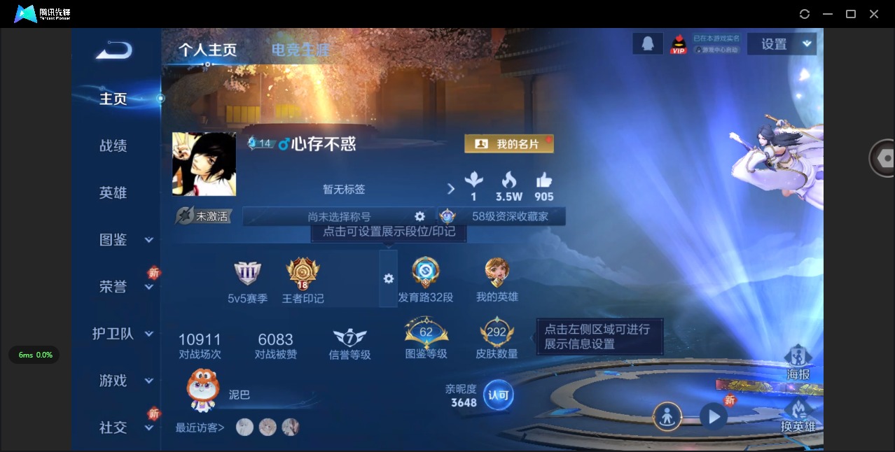 WZQM4140218王者荣耀账号详情图4