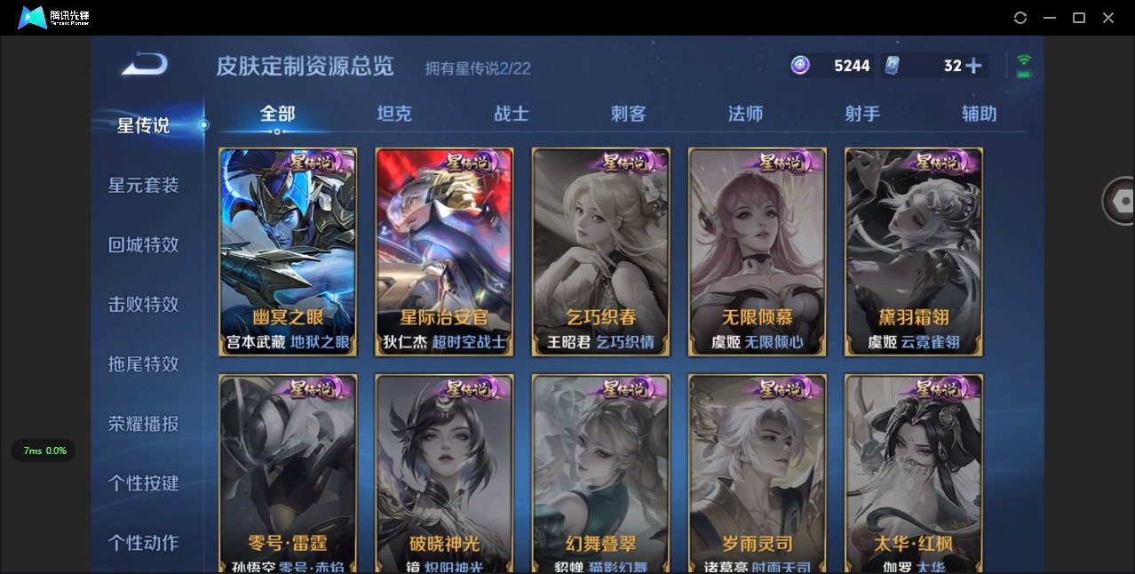 WZQM4140218王者荣耀账号详情图10