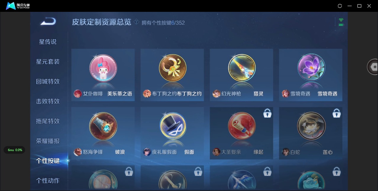 WZQM4140218王者荣耀账号详情图11