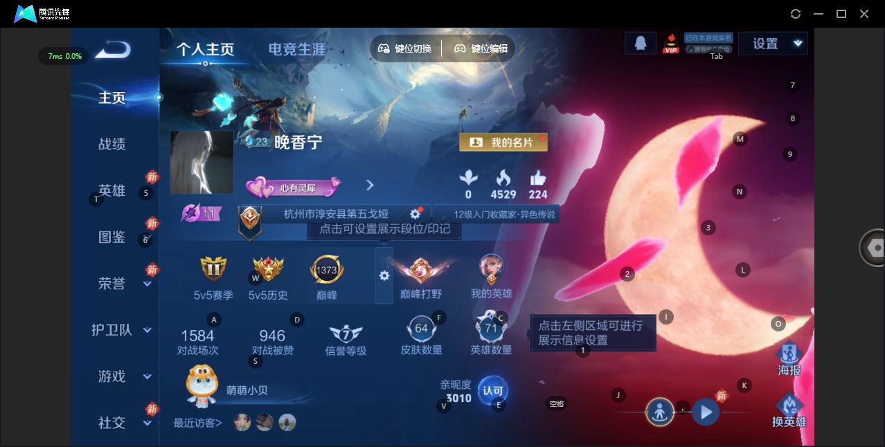 WZCMW4141044王者荣耀账号详情图2