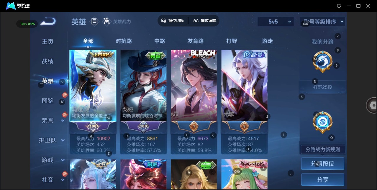 WZCMW4141044王者荣耀账号详情图3