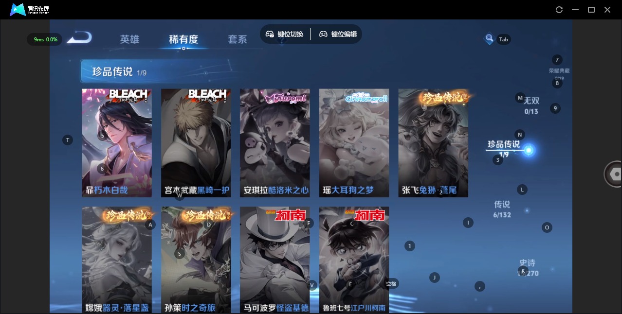 WZCMW4141044王者荣耀账号详情图5